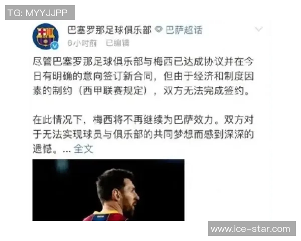 巴塞罗那胜负不定，球迷心中无底，梅西却仍稳稳领跑射手榜